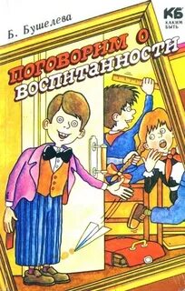 Поговорим о нем о