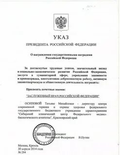 Указ 636