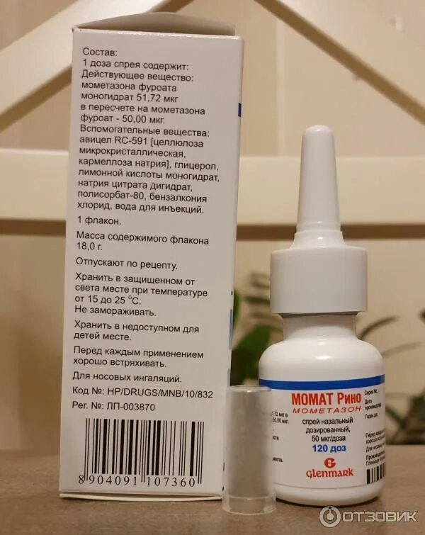 Момат рино мометазон. Момат рино 60 доз. Момат рино. Момат рино мометазон. Момот рино спрей для носа.
