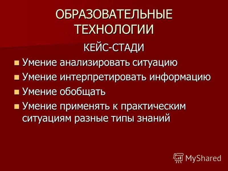 Вещь выделяющаяся от других. Навык решения задач. Умение обобщать информацию. Методика преподавания изобразительного искусства. Умение обобщать информацию.