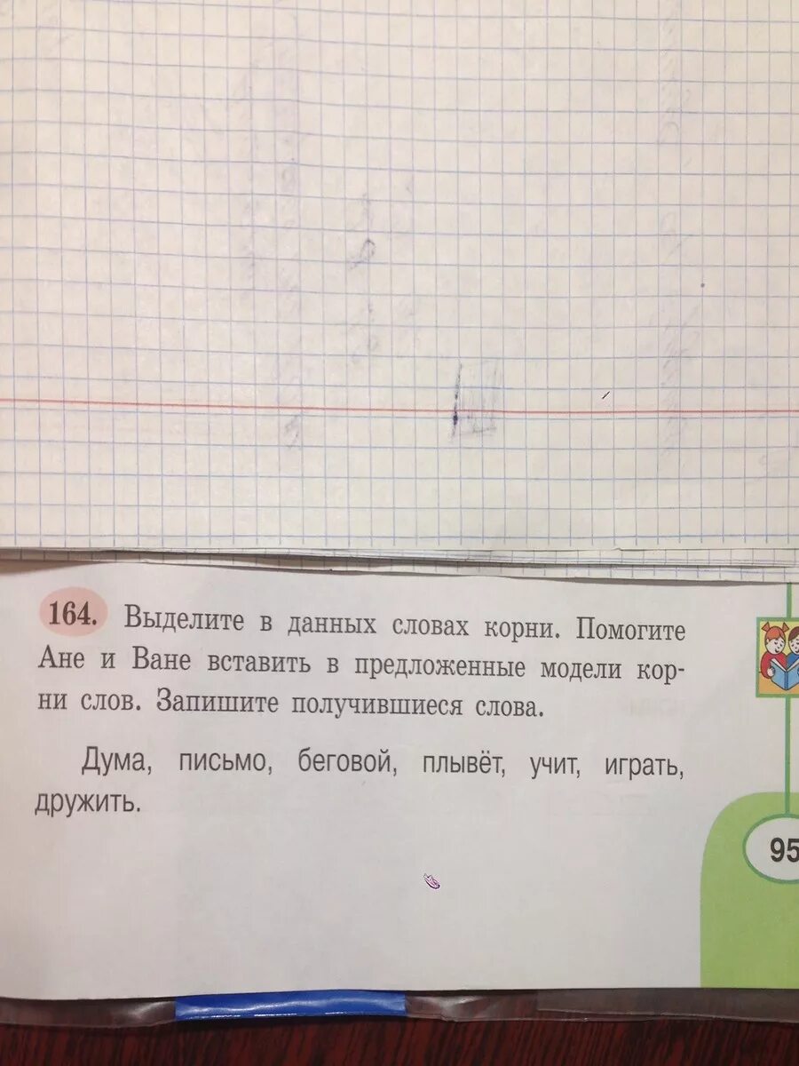 Помоги Ане и ване составить текст по опорным словам. Помоги ване и Ане. Помогите Ане и ване составить текст по опорным словам. Аня и Ваня изучают русский язык.