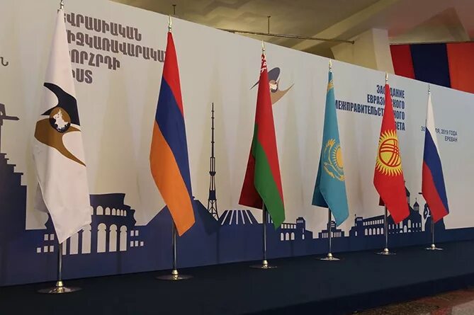 Армения и евразэс. Армения и евразэс. Армения еаэс. Евразийский межправительственный совет ереван. Вступление в еаэс.