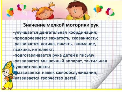 Нарушение общей моторики у детей
