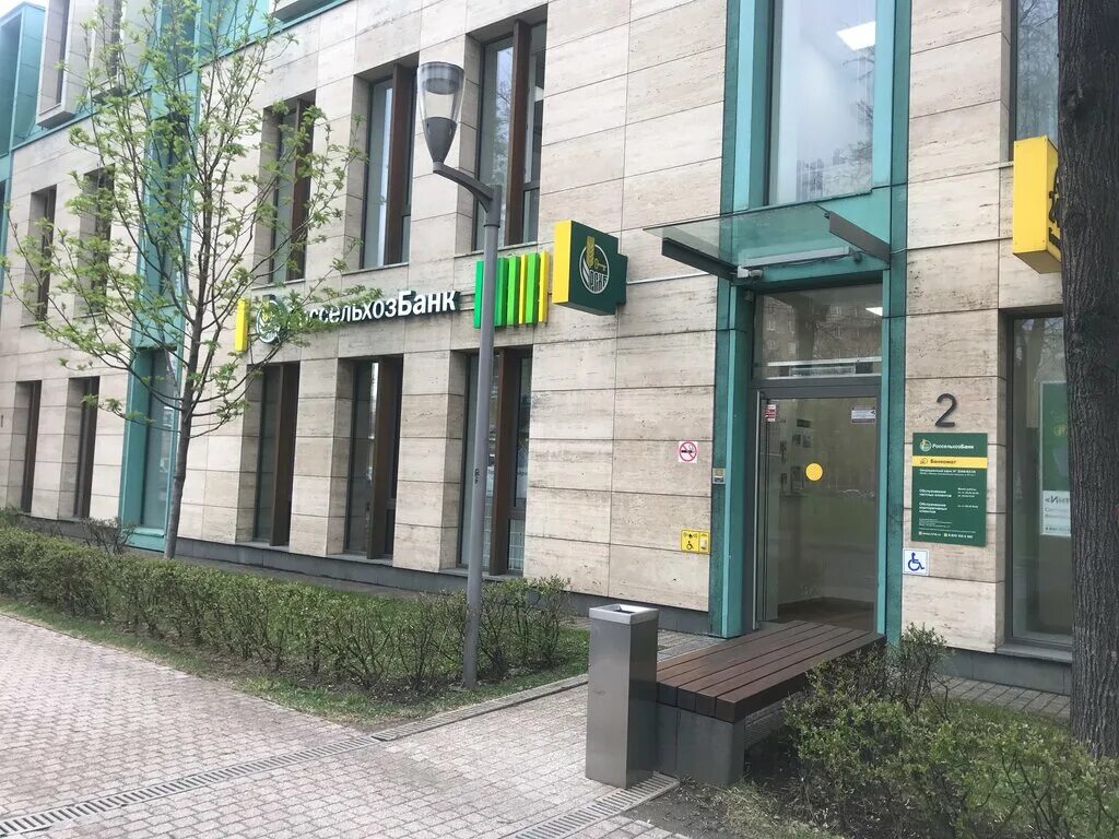 Ярцевская, д. Работа россельхозбанка москва. Москва ярцевская улица 22 стр 1 россельхозбанк. Россельхозбанк ярцевская. Отрадное ул.
