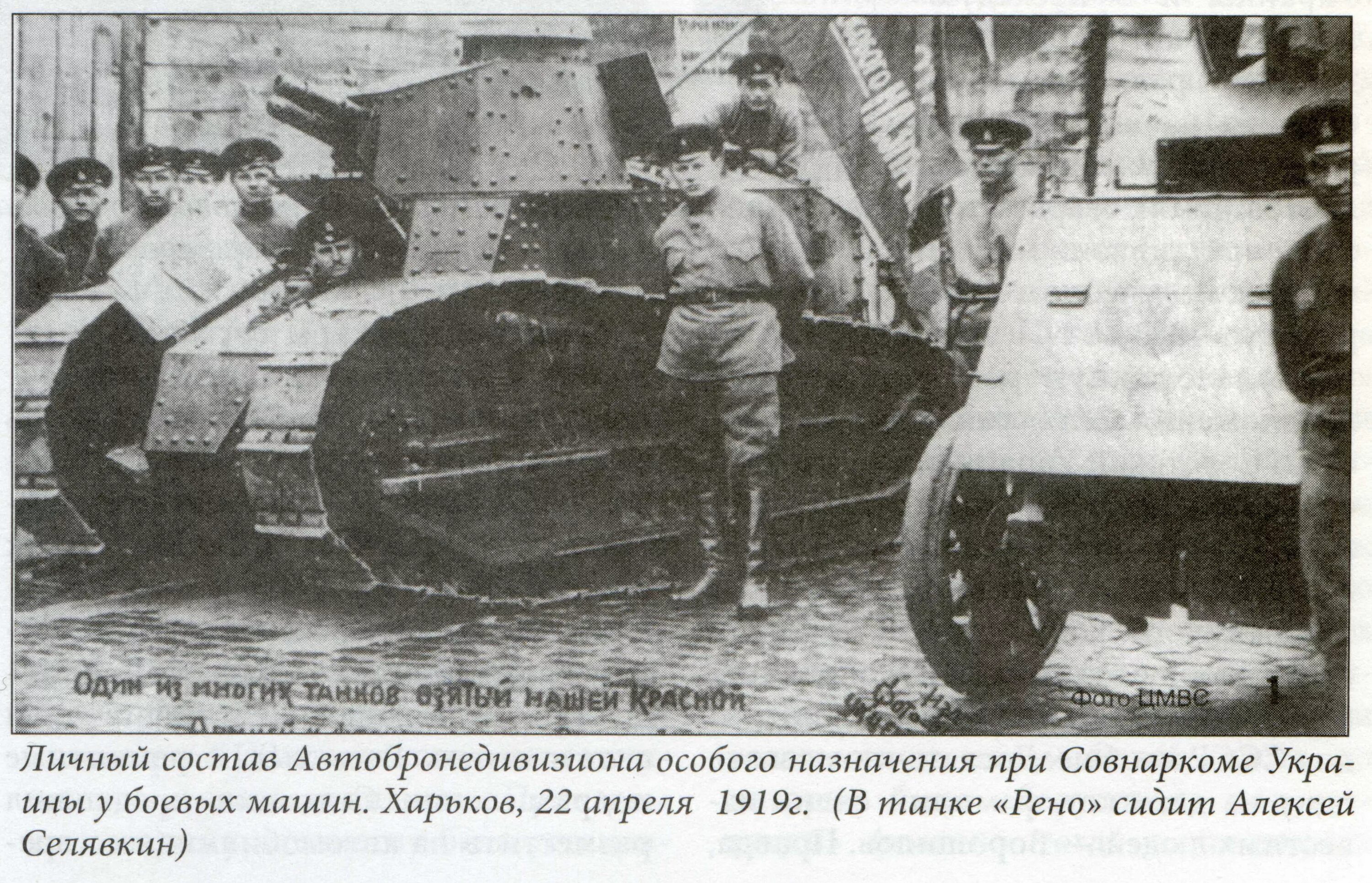 22 апр 17. Рено ФТ-17 В РККА. Renault ft-17 в красной армии. Танк Рено ФТ-17. Танк Рено ФТ-17 В РККА фото.