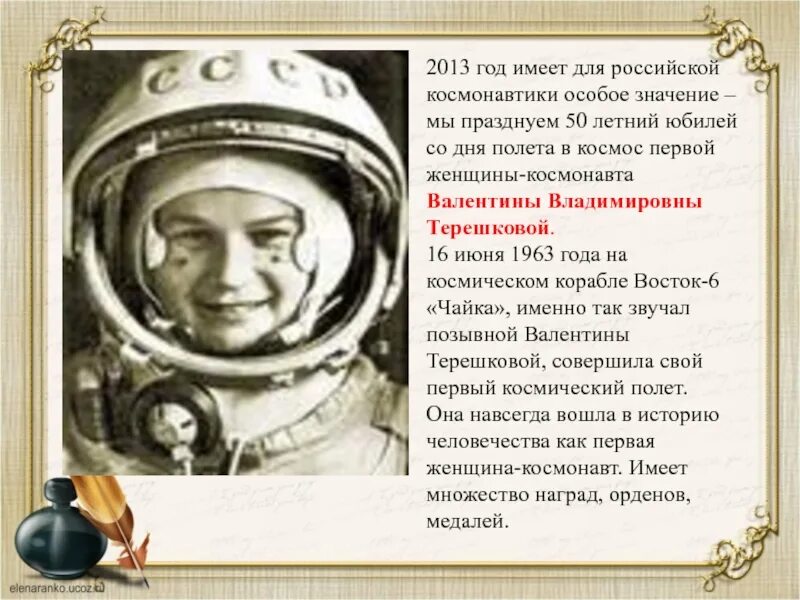 Первый полет в космос годовщина. Важность первого полета в космос. Значимость первого полета человека в космос. Первый полет в космос сообщение. Первый полет Гагарина информация.