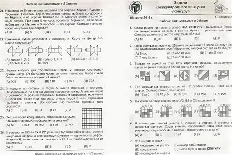 Задачи сириуса по математике 5 класс ответы