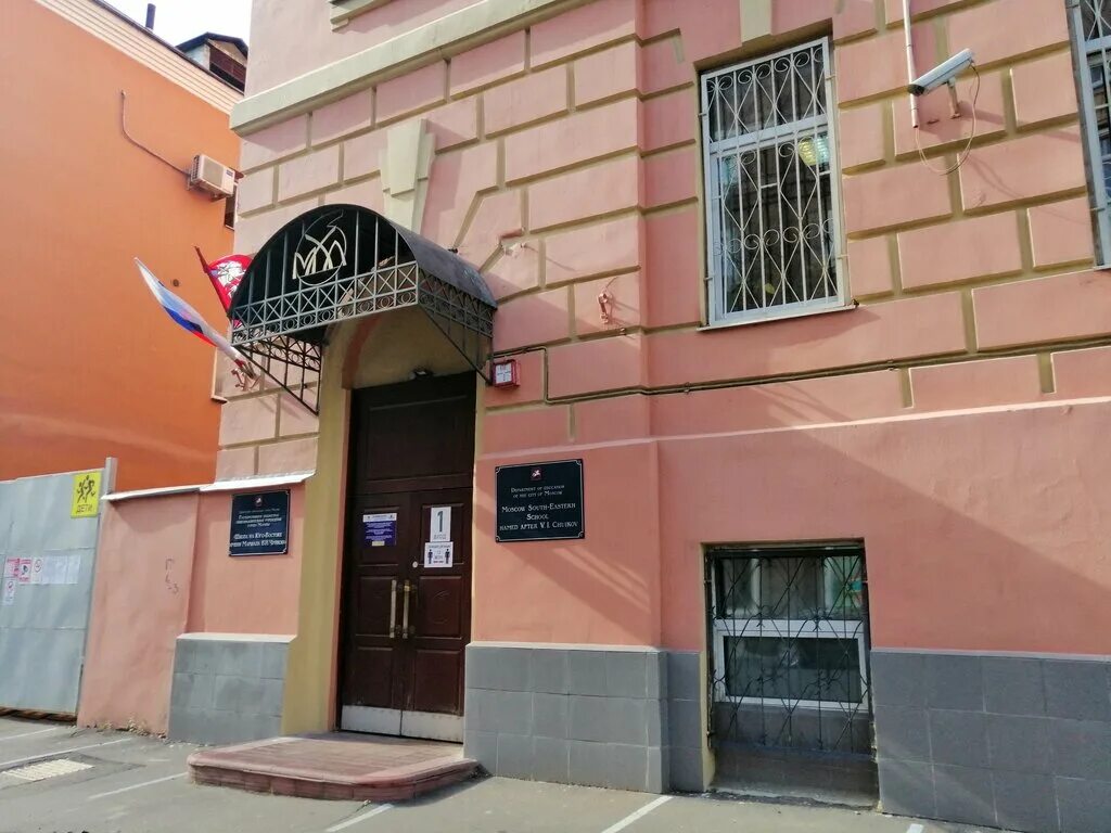 и. школа чуйкова таможенный проезд. чуйкова. хим лицей москва. школа чуйкова васильцовский стан 4.