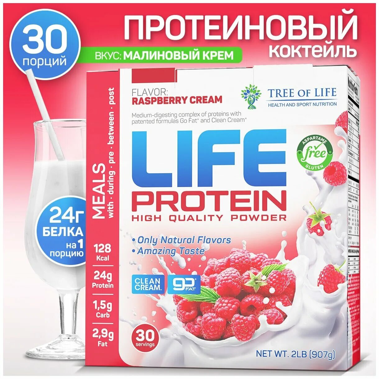 Протеин лайф. Tree of Life Life Protein 907 гр ваниль. Tree of Life Life Protein коробка. Life isolate протеин. Life Protein коробка.