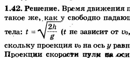 Определите начальную скорость шайбы время