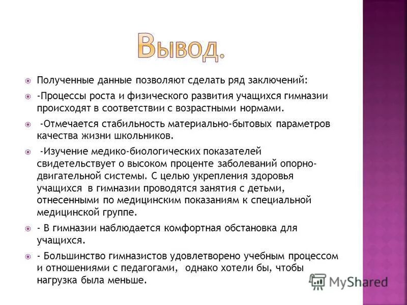 Общее дело это сочинение. Общее дело это определение. Общее дело. Общее дело заключение. Вклад в общее дело.