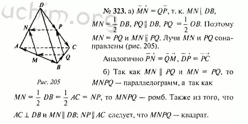 Математика 11 класс геометрия атанасян. Атанасян геометрии 10 класс атанасян гдз. Гдз геометрия 10 класс атанасян. Гдз по геометрии 10‐11 класс атанасян 10 класс. Геометрия 11 класс атанасян учебник.