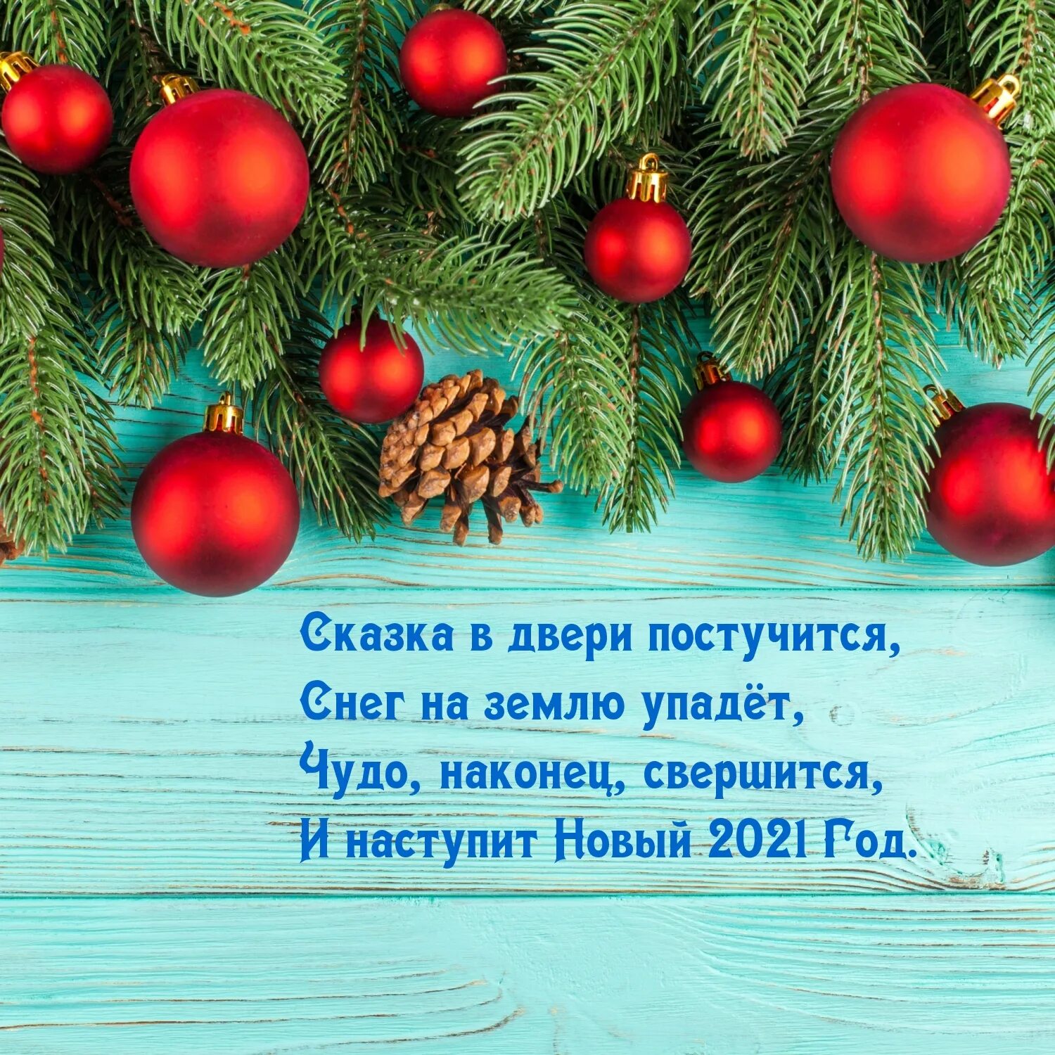 Слово в наступившем году. С наступающим новым годом 2022. Поздравление с новым годом 2021. С наступающим новым годом надпись. С наступающим новым годом картинки с надписями.