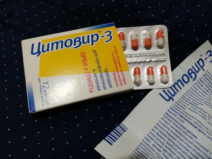 Цитовир для детей. Цитовир 450 №60. Цитовир 24 капсулы. Цитовир-3 капс. Противовирусные капсулы цитовир.