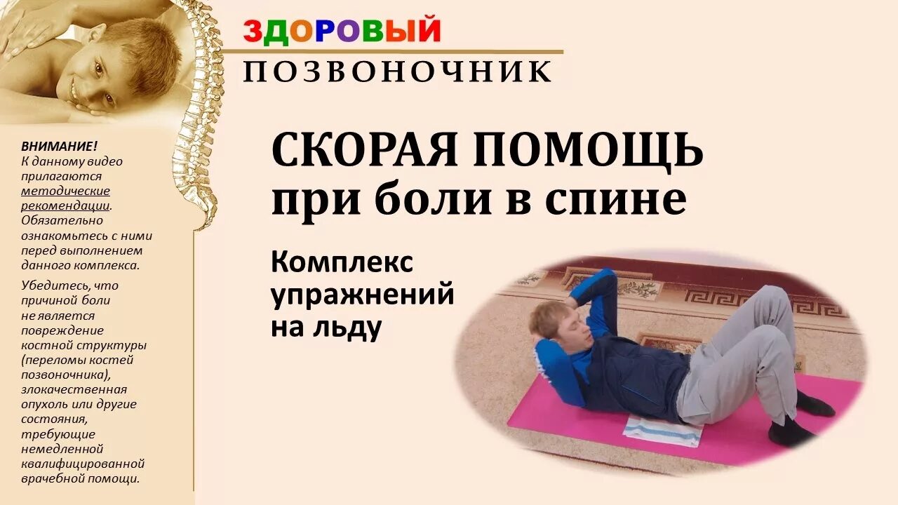 Боль в спине скорая