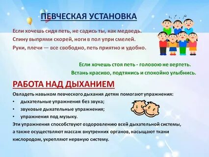 Вокальная установка