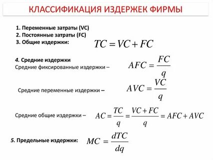 Рассчитать фирму