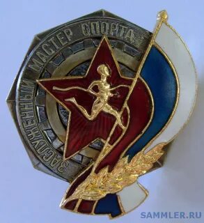 Заслуженный мастер