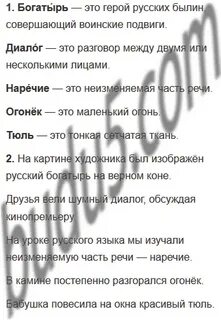 Русский язык 7 класс упр 248