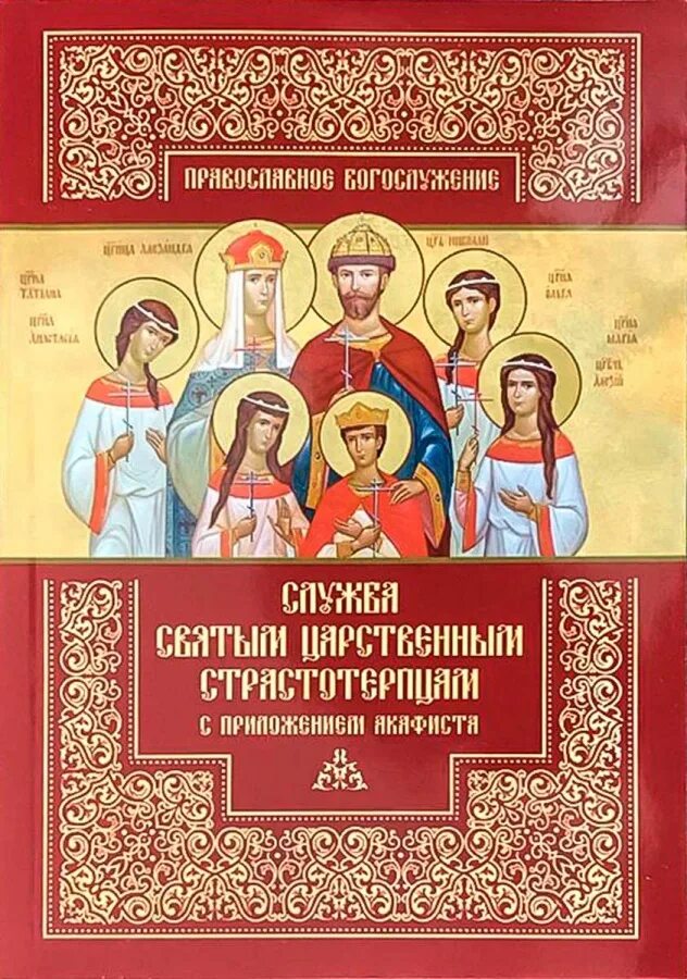 Издательство пстгу вестник христианское искусство. Исихазм книги. Книги пстгу. Синодальный период периодизация. Синодальный период в истории русской православной церкви.