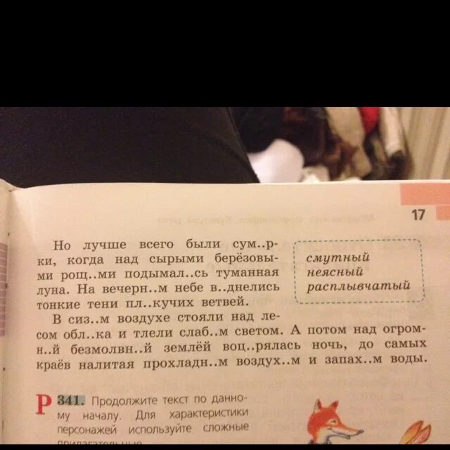 Стихотворение тургенева в дороге. Смутный текст. Смутный текст. Тургенев дороги стих. Стих тургенева утро туманное утро седое.