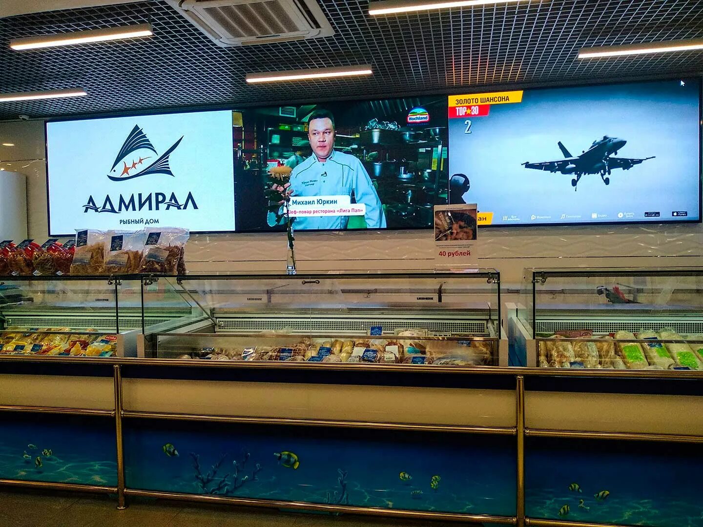 Фуд сити рыба. Рыбный магазин адмирал на фуд сити. торговый центр адмирал санкт-петербург. адмирал рыбный магазин. адмирал магазин рыбы.