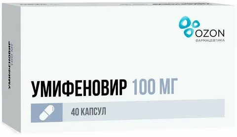 Умифеновир торговое название