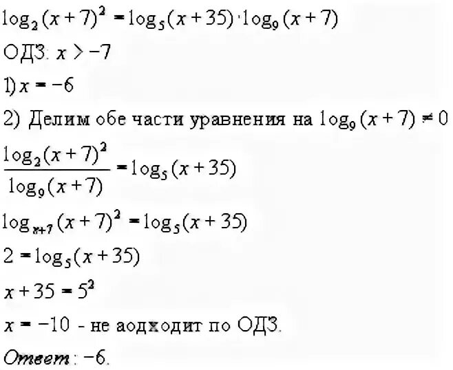 Log по основанию log x 2x. Log по основанию log x 2x