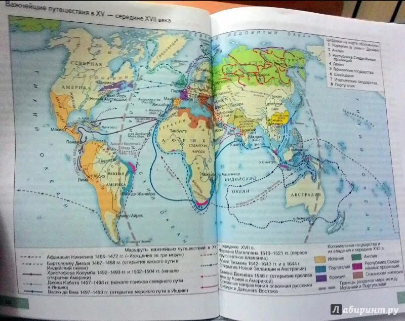 Контурные карты нового времени 8 класс. Всеобщая история история нового времени контурные карты 7 класс. Атлас история нового времени конец 15 17 век 7 класс. Атлас 7 класс история нового времени юдовская.