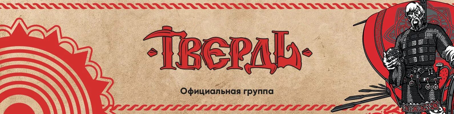 Твердь слушать. Исполнитель твердь. Pagan reign древние воины. Твердь слушать. Твердь слушать.