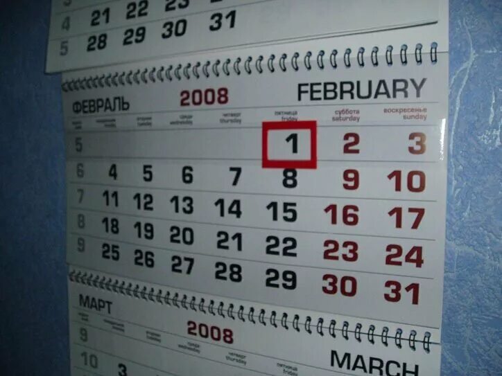 30 февраля. Бронко календарные блоки 2023. 31 февраля календарь. 30 февраля. 30 февраля бывает или нет.