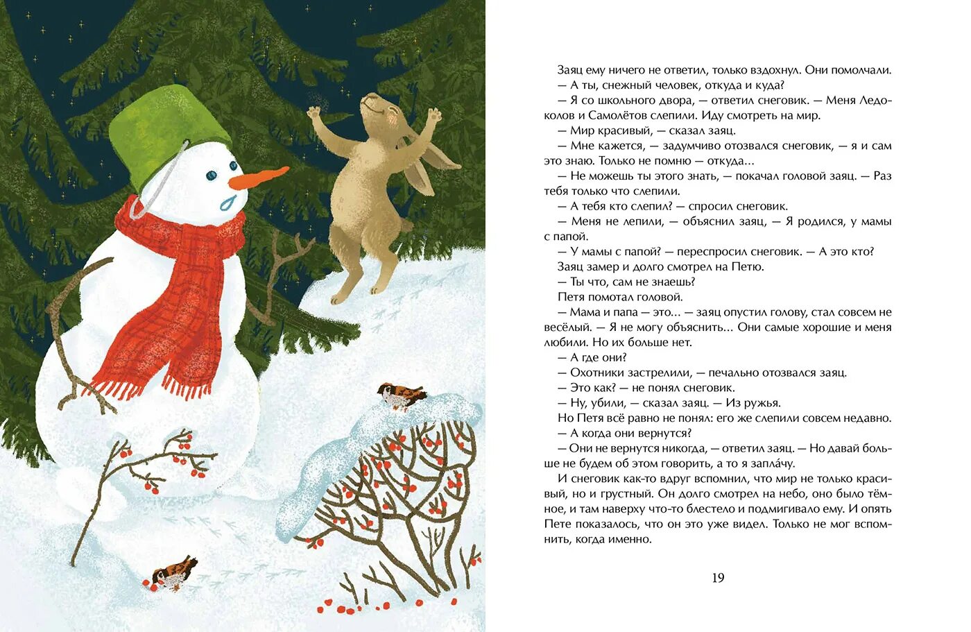 Кролик описание поведения. Зайцы фпс. Астана замерзшие животные. Европейский заяц. Рассказ про кролика.