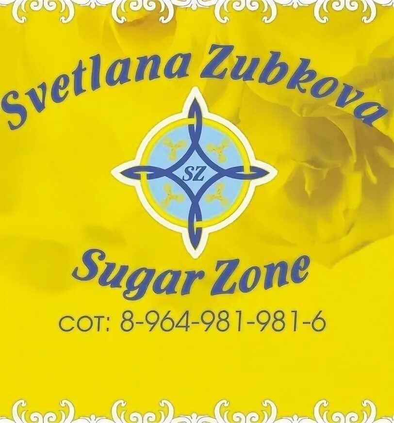 Самарский сахар. Sugar Zone.