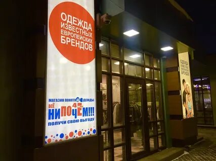 Хенд адлер