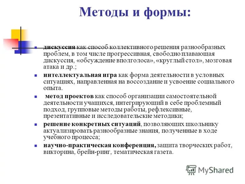 Презентация для повышения зарплаты. Прогрессивные числа. Таблица степеней натуральных чисел. Прогрессивные числа. Построение прогрессии в астрологии.