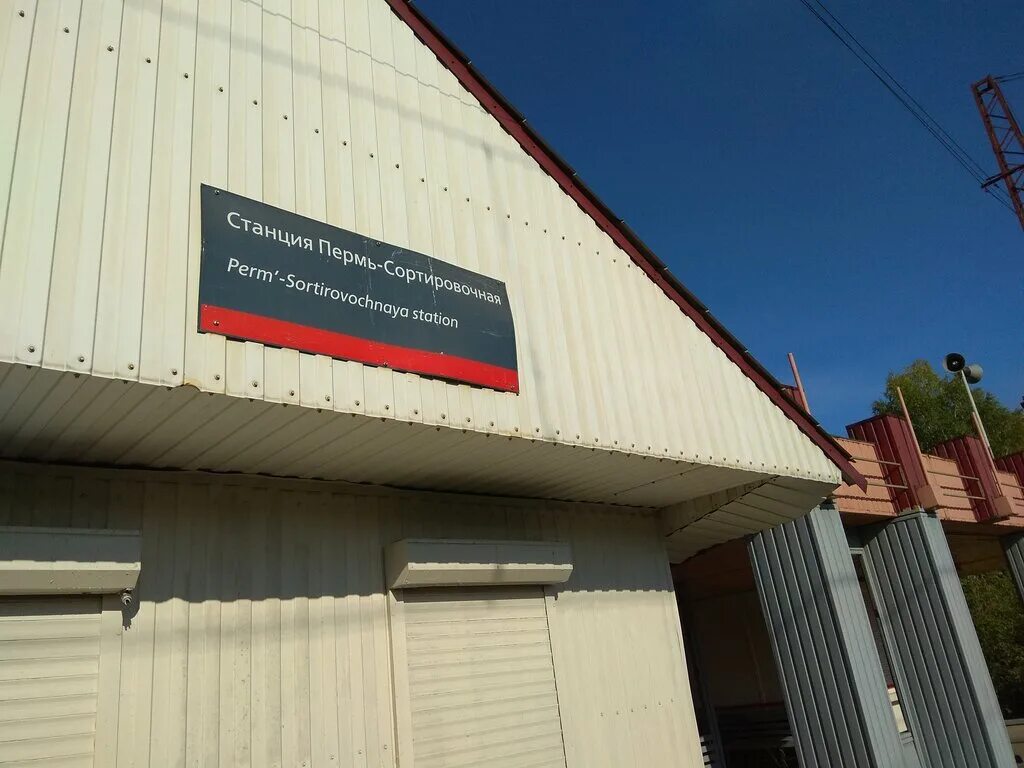 Паровоз пермь сортировочная. Пермь сортировочная станция. Пермь сортировочная станция. Сортировка пермь. Депо пермь сортировочная.