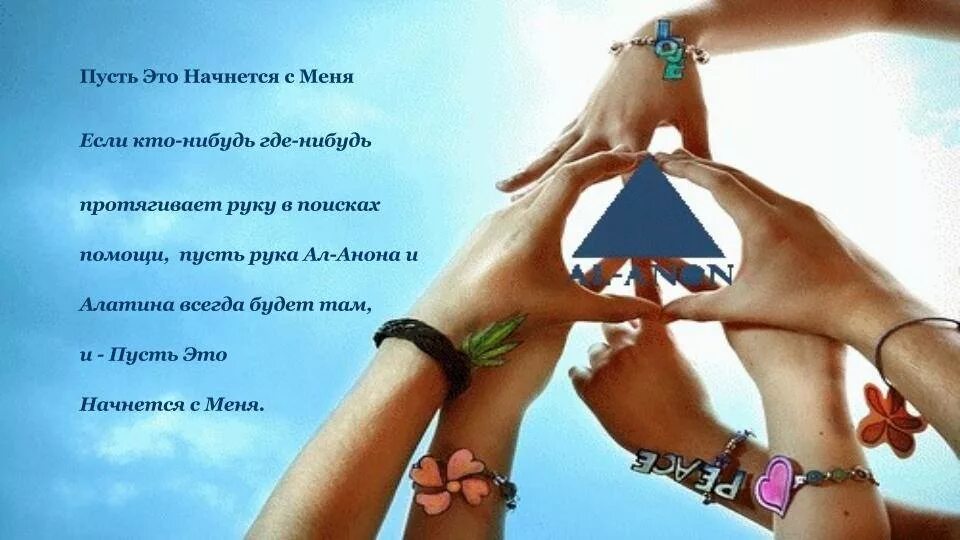 Ал анон. 5 традиция аа. 7я традиция ал анон спикерская. Традиции ал анон. Книга 12 шагов в ал-аноне.