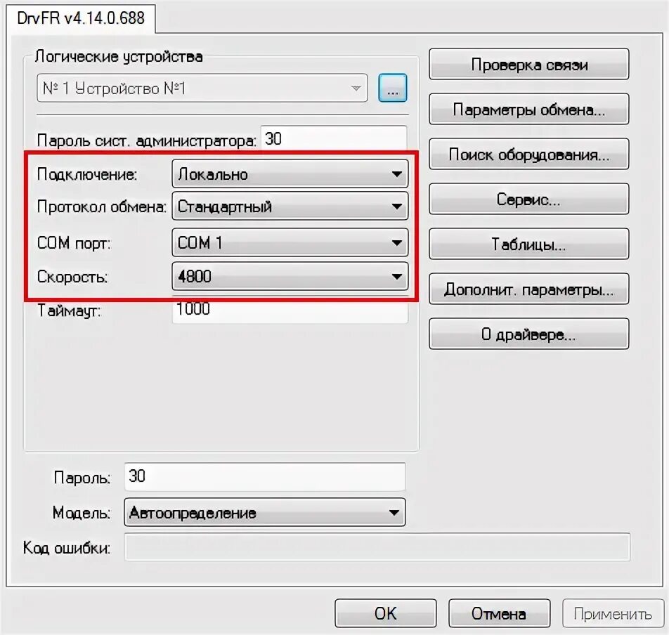 Штрих тест драйвера возврат. Price checker штрих-м. Штрих м подключение. Штрих-м-02ф разборка. Штрих-м-01ф юсб кабель.