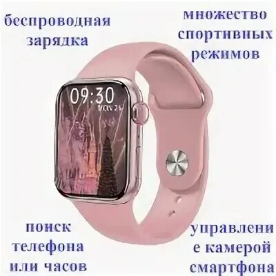 Смарт часы gs8 pro max. Смарт часы gs8 pro max