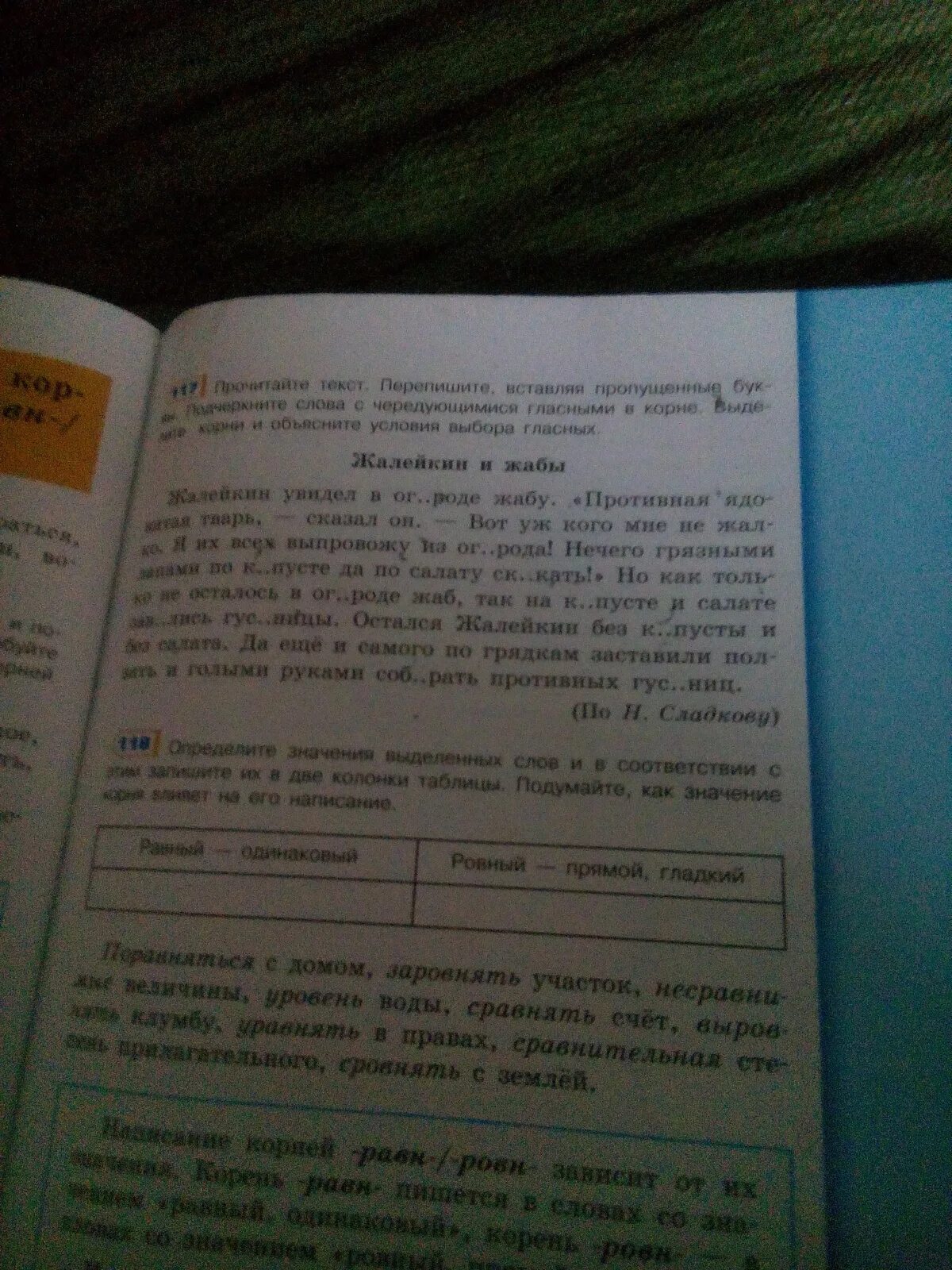 Перепишите вставляя пропущенные буквы подчеркните корни. Перепишите , вставляя и подчеркните пропущенные буквы. перепишите вставьте пропущенные буквы перпендикуляр. перепишите , вставляя и подчеркните пропущенные буквы розенталь.