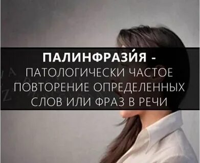 Частое повторения