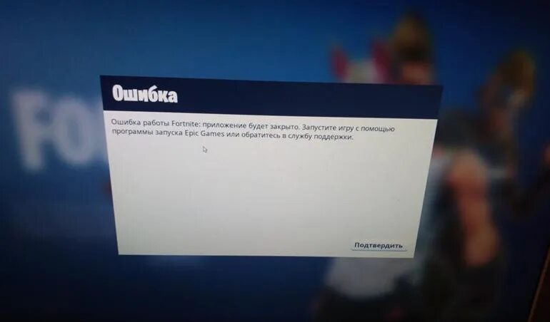 Ошибка 3 в фортнайте. Ошибка фортнайт. ошибка при загрузке фортнайт. бан в фортнайт. ошибка входа в фортнайт.