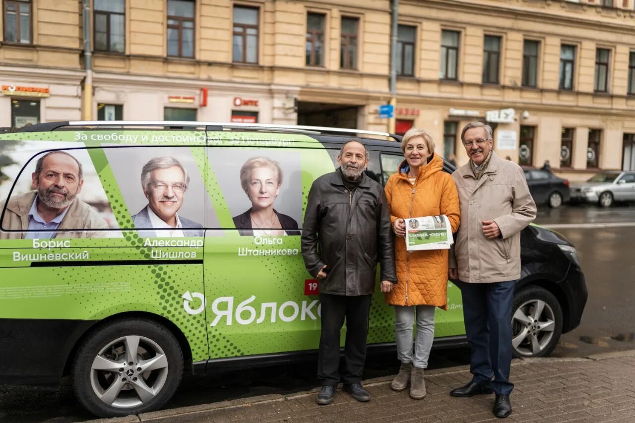 Выборы в Законодательное собрание Петербурга. Петербургское яб. Яблоко выборы. Муниципальные выборы спб