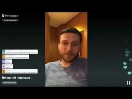 Про перископ
