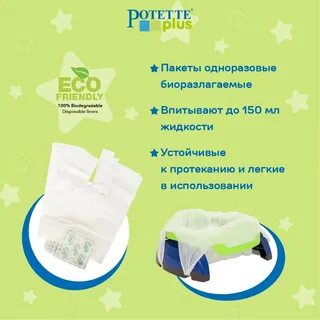 Упаковка плюс