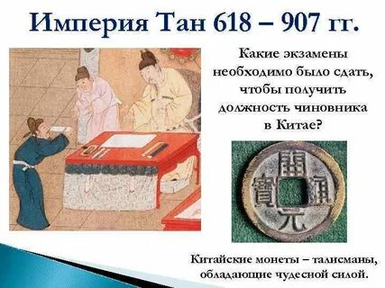 Основные занятия жителей поднебесной 5 класс кратко