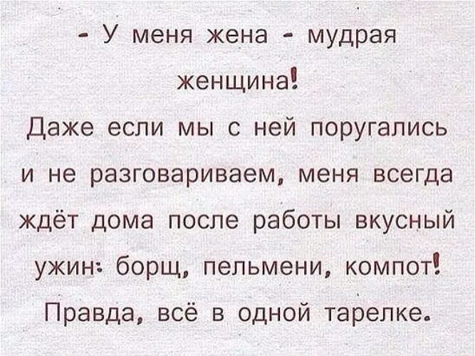 Анекдоты про умных женщин. Мудрая жена. Мудрые анекдоты. Анекдоты про мудрую жену. Жена должна хотеть мужа