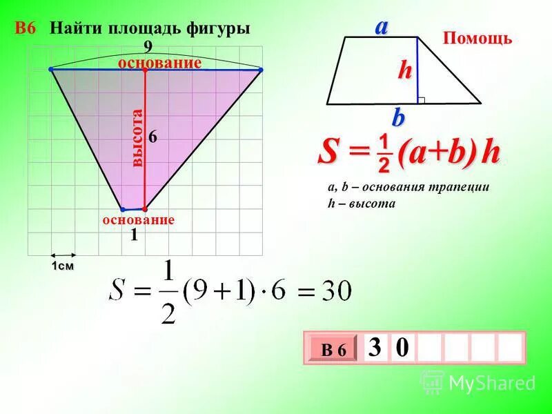 Найти площадь фигуры. Площадь тупоугольного треугольника через высоту. Как найти высоту фигуры. Площадь треугольника задачи. Как найти высоту фигуры.
