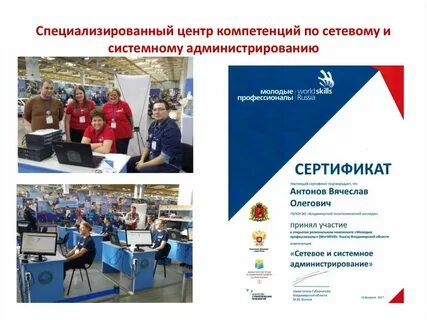Центр навыков