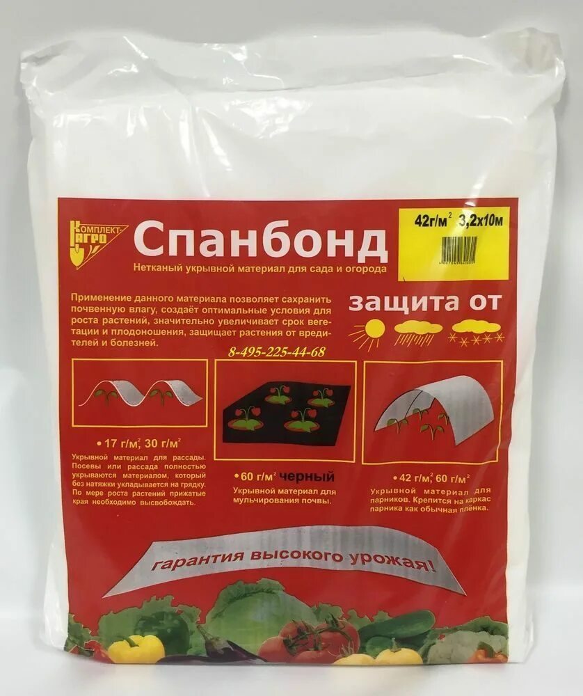 Плотность материала спанбонд. Спанбонд. спанбонд материал. спанбонд для теплицы. укрывной материал по плотности.